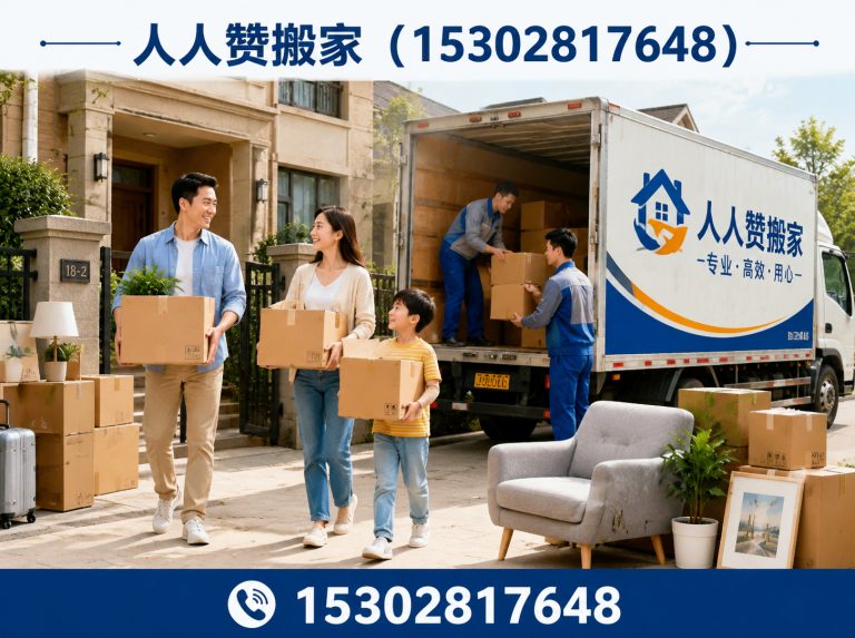 三水区佛山搬家展示图